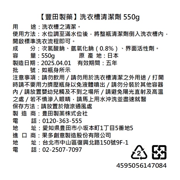 DAISUKI WASHING MACHINE CLEANER, , large