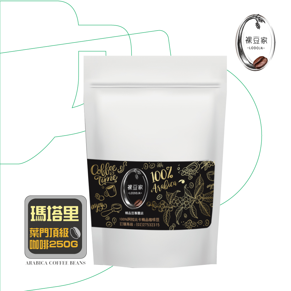 【LODOJA 裸豆家】葉門頂級瑪塔里手挑精品咖啡豆1包(250g 淺烘培 莊園等級 嚴選 新鮮烘培), , large