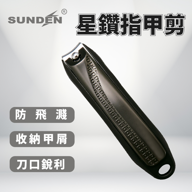 Stainless Steel Nail Clipper with Catcher, No-Splash Design, Fingernail and Toenail Trimmer, SUNDEN SD1448-1449, , large