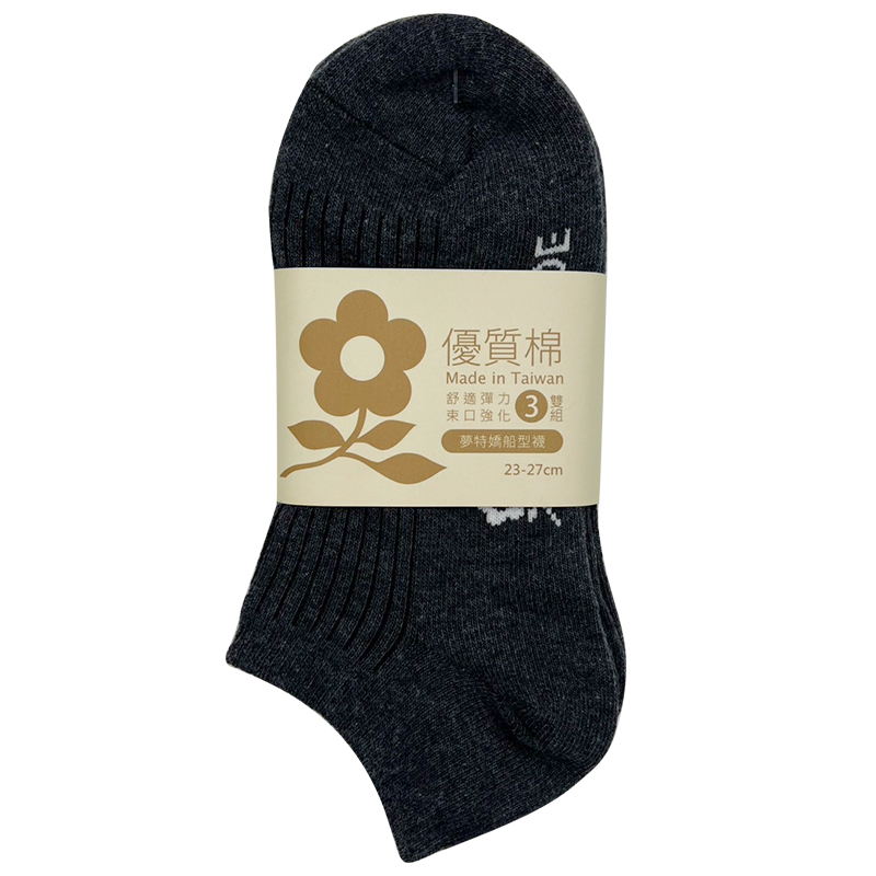 夢特嬌船型襪3雙組, , large