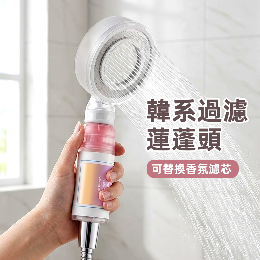 【上手家居】韓系過濾蓮蓬頭-薰衣草(蓮蓬頭/花灑蓮蓬頭/蓮蓬頭過濾/濾芯蓮蓬頭), , large