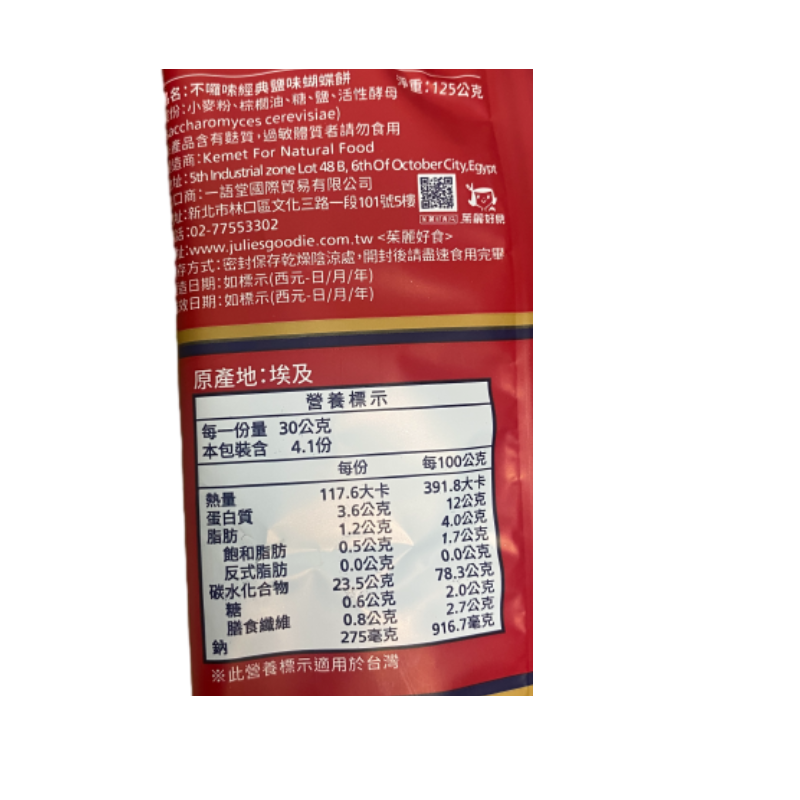 Pretzo original - salt, , large