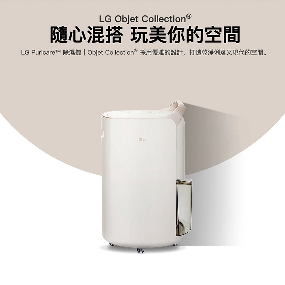 LG 19公升 PuriCare™ UV抑菌 一級節能 WiFi雙變頻除濕機 MD191QCE0, , large