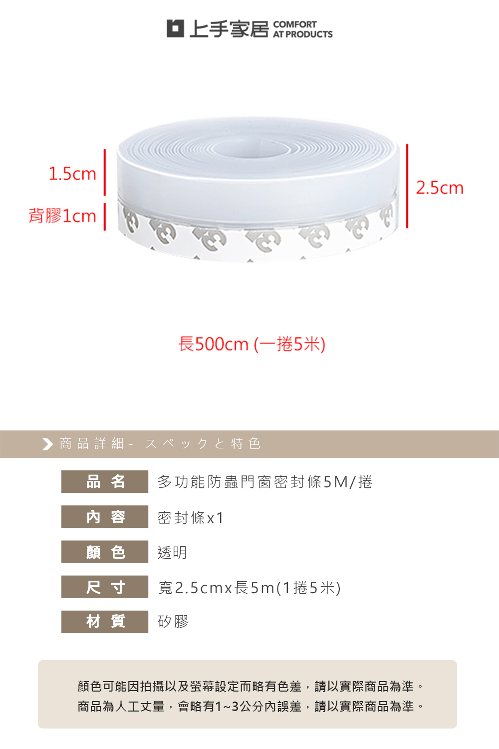door-seal-strip, , large