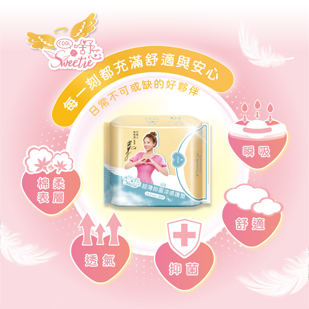 Ultra-thin cooling panty liner(24.5cm / 8 piece *6 pack), , large