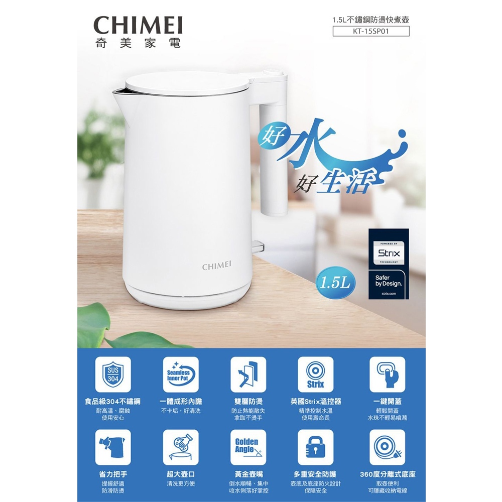 CHIMEI 1.5L 304 Stainless Steel Anti-Scald Fast Boiling Kettle Cloud White KT-15SP01, , large