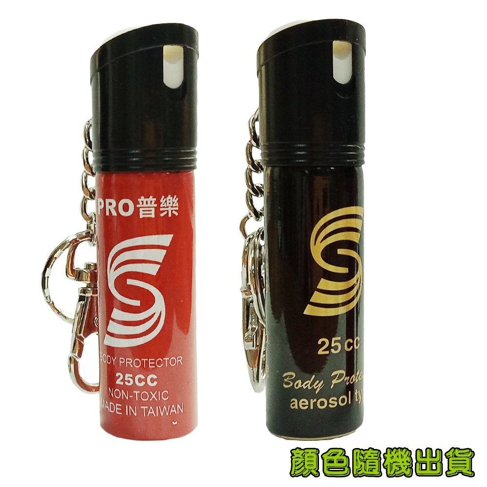 GS MALL 台灣製造 25cc 防狼辣椒水 顏色隨機 防狼噴霧液 隨身辣椒水 防身噴霧器 辣椒水 辣椒噴霧, , large