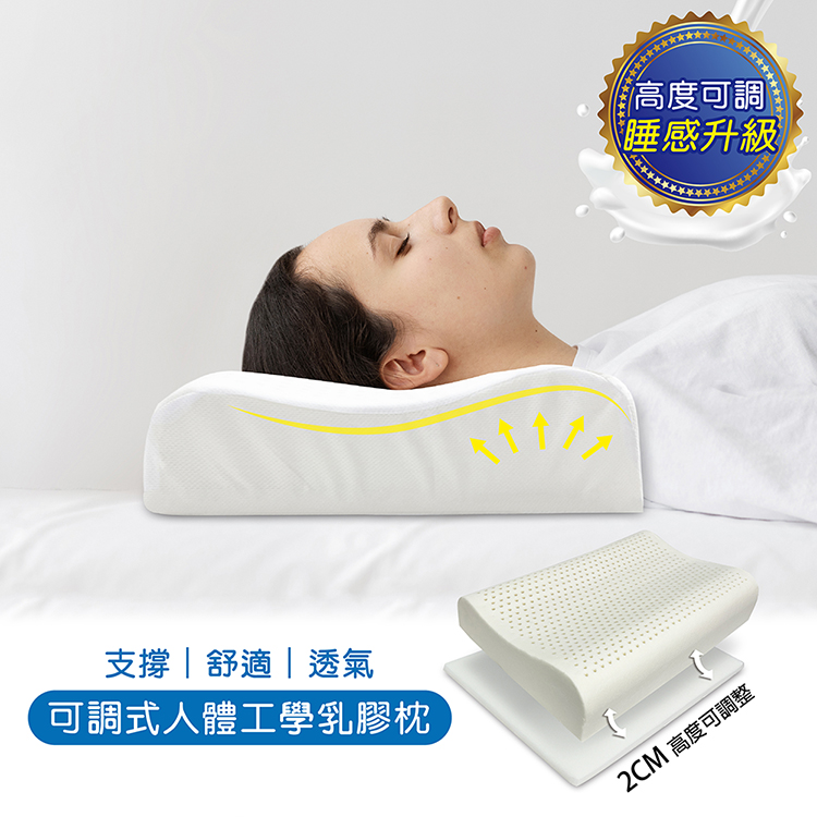 【多利寶寢具】VICTORIA_可調式人體工學乳膠枕(1顆), , large
