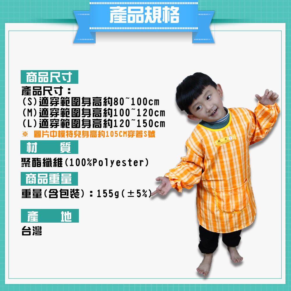 GS MALL 台灣製造 幼童圍裙 隨機色 可愛圍裙 畫畫圍裙 園藝圍裙 家事圍裙 勞作圍裙 彩繪圍裙 圍裙, , large