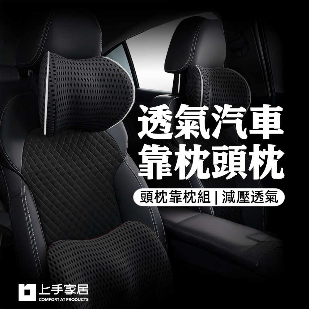 breathable-car-pillow-set, , large