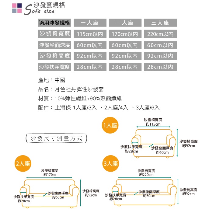 【歐卓拉】月色牡丹彈性沙發套-1人座/2人座/3人座 2件再折 萬用沙發罩彈性防滑全包, , large