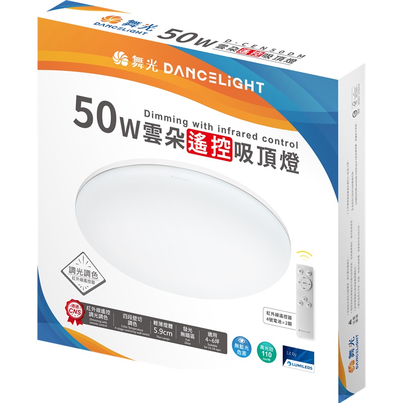 50W LED Ceiling-mounted Light