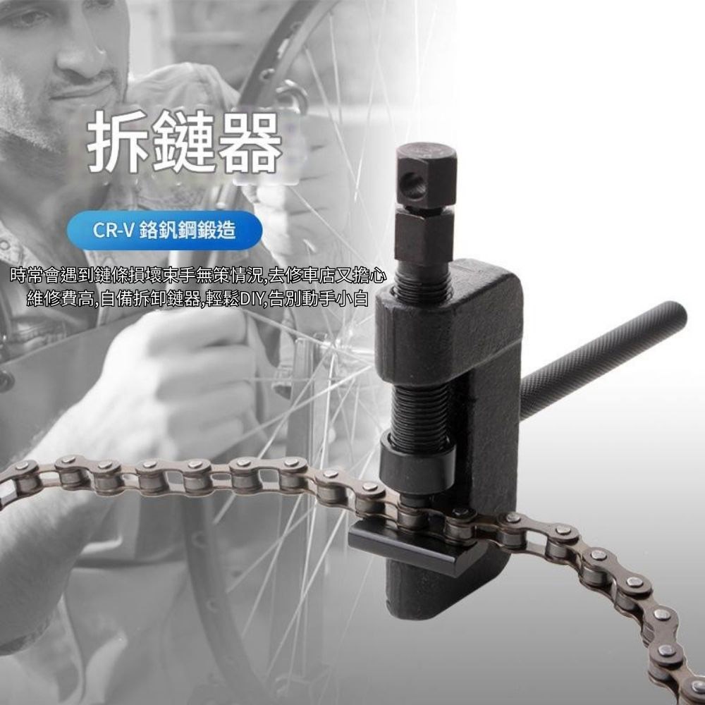 機車鏈條切割工具套裝盒, , large