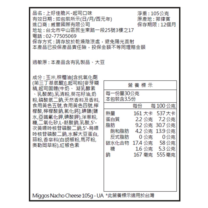 Oishi Crisps-Cheese Flavor 105g, , large