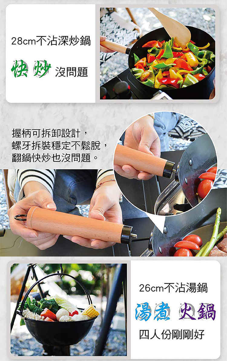 仙德曼露營鍋具組-木蓋湯鍋系列-1組, , large