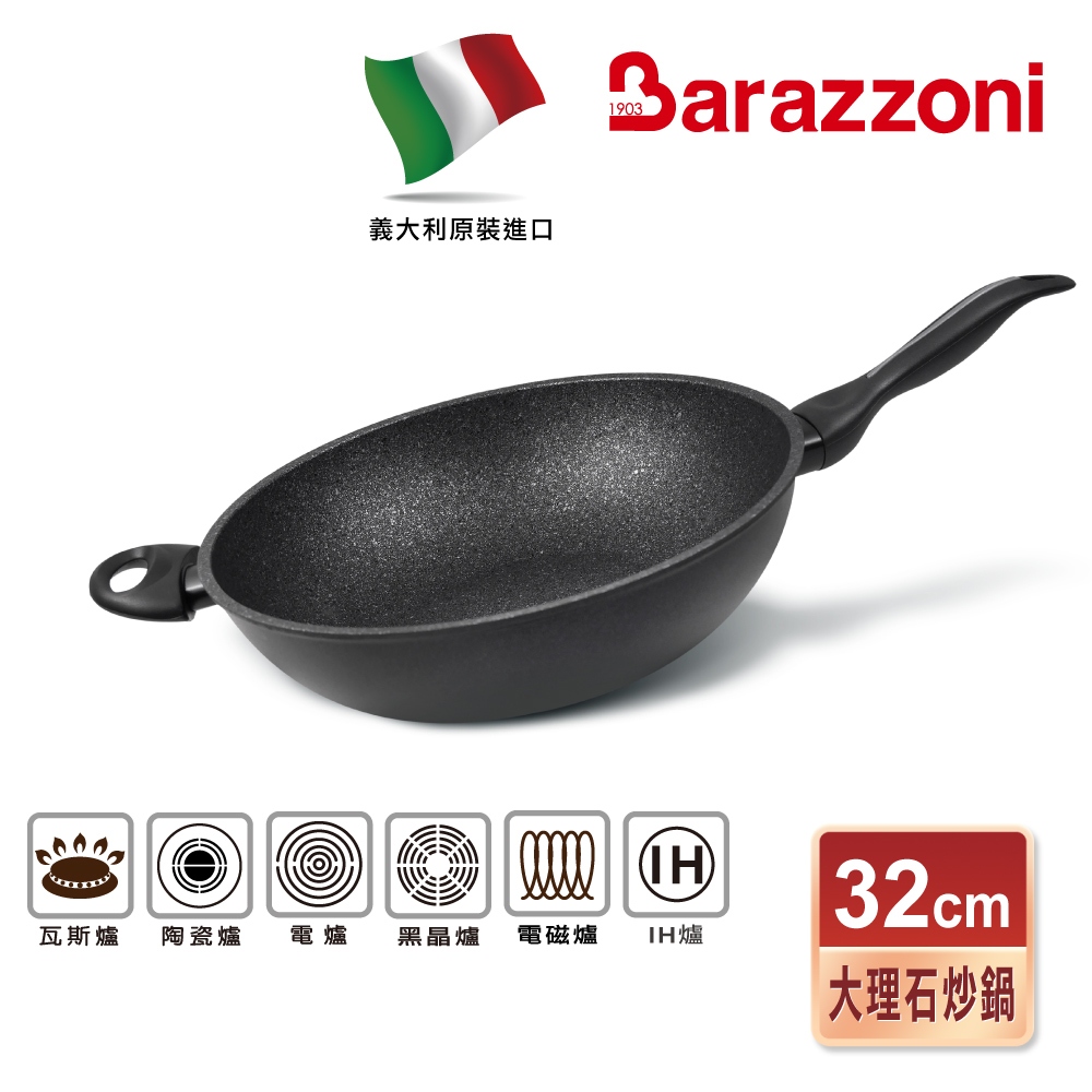 【義大利Barazzoni】義大利原裝進口 加蘭蒂IH大理石不沾鍋/單柄炒鍋32cm, , large