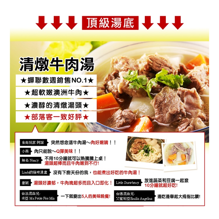 【史家庄方便廚房】澎湃鍋物組 清燉牛肉湯X人氣鍋物 鍋物：黑輪/螺旋丸/花枝漿, , large