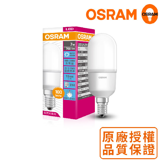 OS-LED-LE14-7W-W, , large