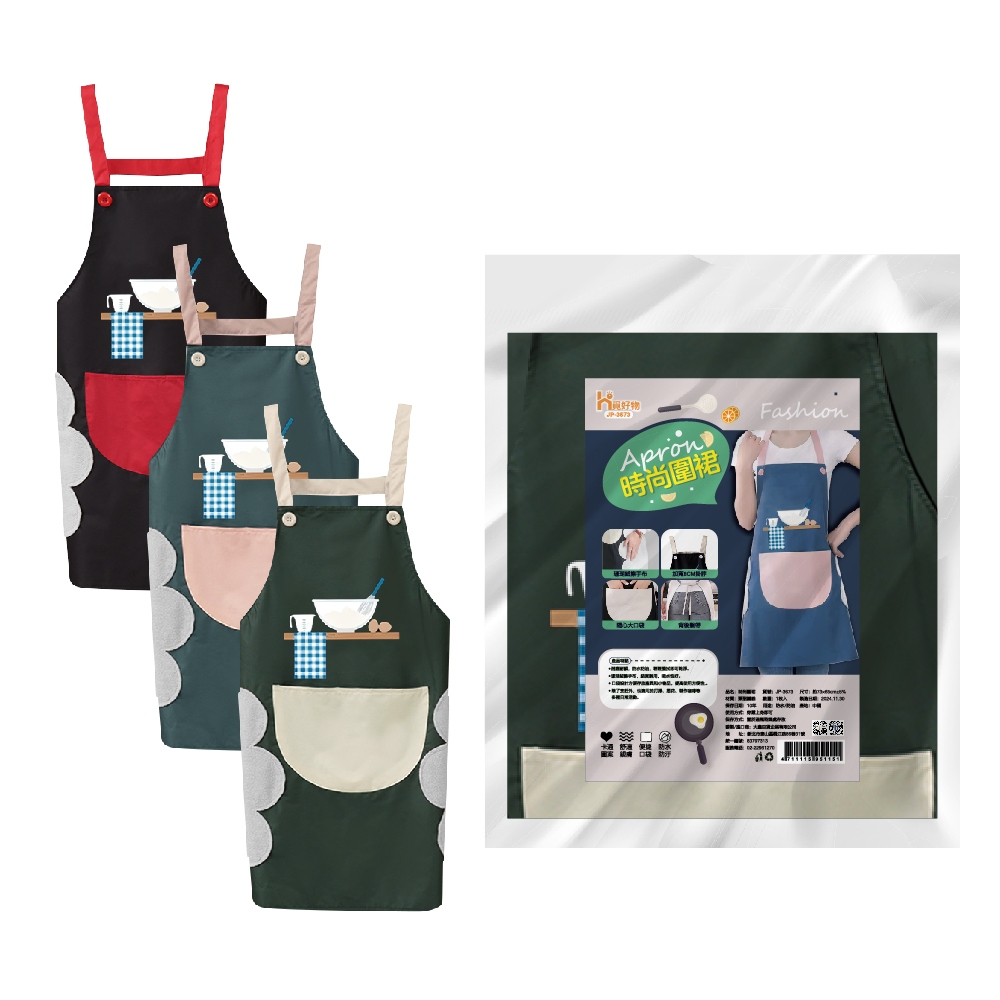 時尚圍裙 廚房圍裙 工作圍裙 烘焙圍裙 園藝圍裙 日式圍裙 防油圍裙【Ho覓好物】美觀圍裙 JP3673, , large
