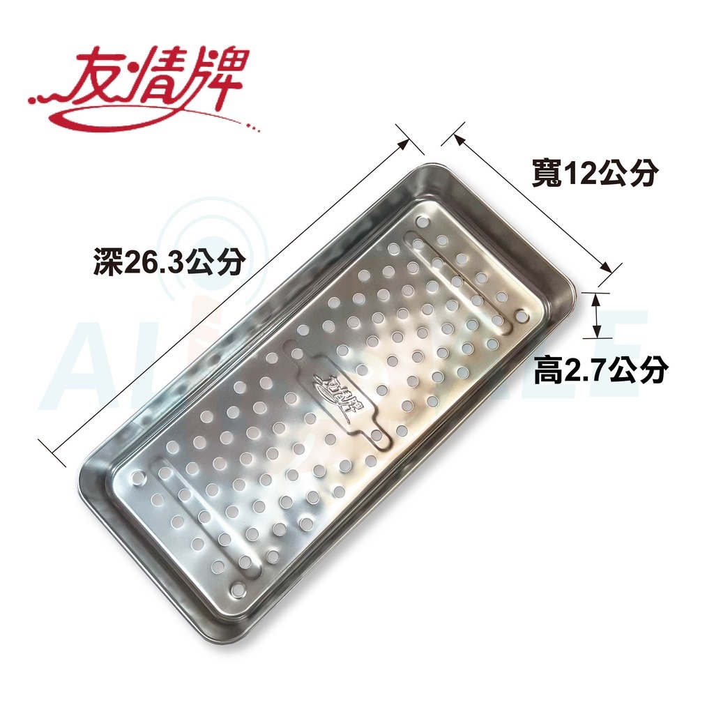 友情牌 #304不銹鋼筷盒 PF-3186, , large