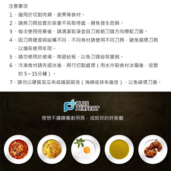 PERFECT 理想牌 金緻刀具 水果刀-Leidea樂德兒, , large