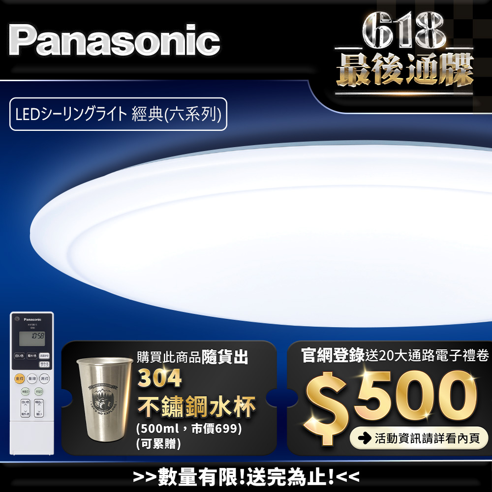 Panasonic 42.5W Classic LED Dimmable Remote Control Ceiling Light LGC61201A09 Made in Japan