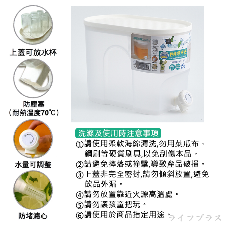旋鈕式輕便冷水壺-5L-1入, , large