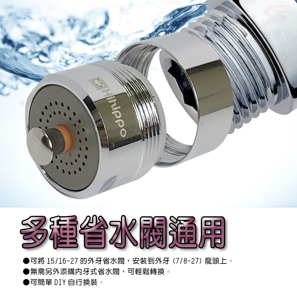 GS MALL 台灣製造 超值三入 省水閥轉接環 省水閥轉接環 省水閥 轉接環 省水器 水龍頭 水料 節水閥 節水器, , large