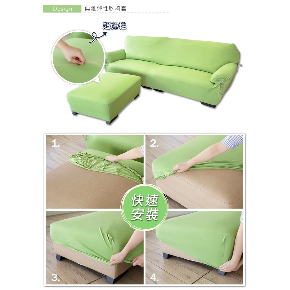 【格藍傢飾】典雅涼感彈性沙發套-4人座+彈性腳椅套-大/小 (四色可選) 萬用沙發罩彈性防滑全包, , large