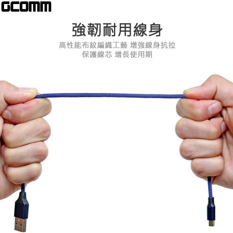 GCOMM 鋁合金 布紋編織 MicroUSB 高速充電傳輸線 (1米) 經典黑, , large