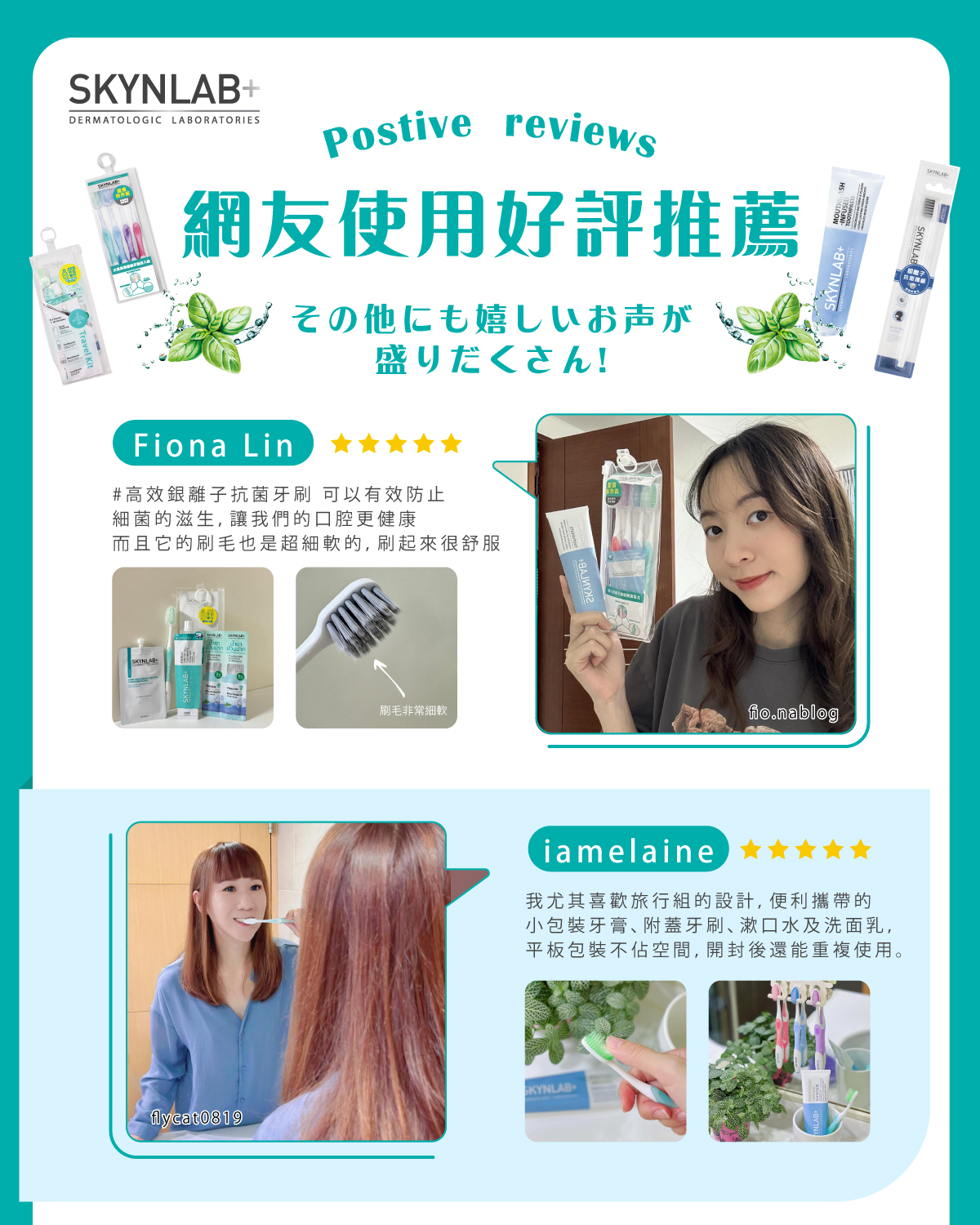 【千康購物網】SKYNLAB+太潔 輕巧旅行組-旅行2件組x2 (牙刷、蜂膠牙膏) (情侶旅行組), , large