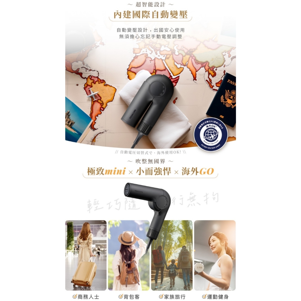 TESCOM TD860TW 自動變壓摺疊修護離子吹風機 國際電壓 輕量 公司貨, , large