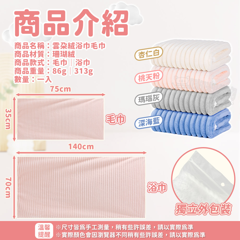 【咪咪購物】悅棉 雲朵毛巾 加厚加大親膚 35X75cm | 杏仁白, , large