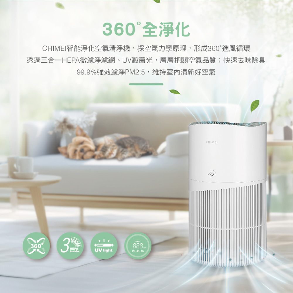 CHIMEI Smart Air Purifier 16-20 Ping AP-16HUWH, , large