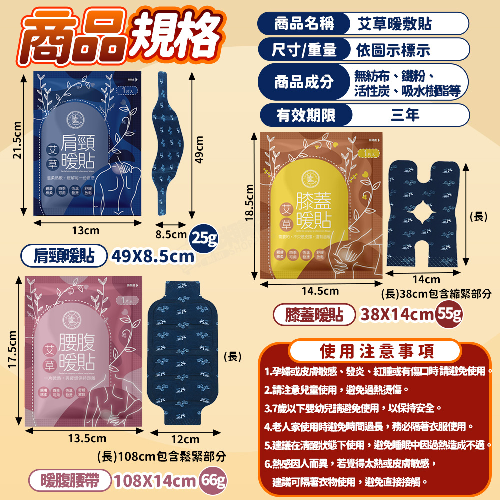 【咪咪購物】悅棉 艾草暖暖貼 腰腹暖貼X10片入/包, , large