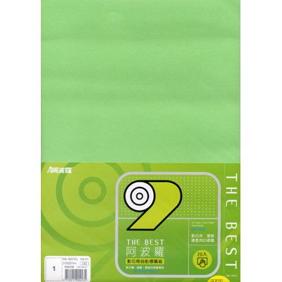 華麗 阿波羅影印用自黏標籤紙 (A4)-多色, , large