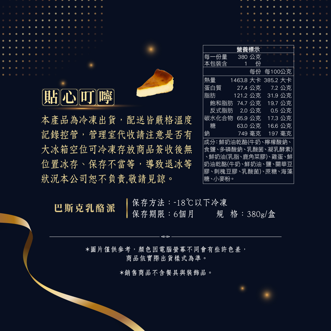 【Booklet】basquecheesepie, , large