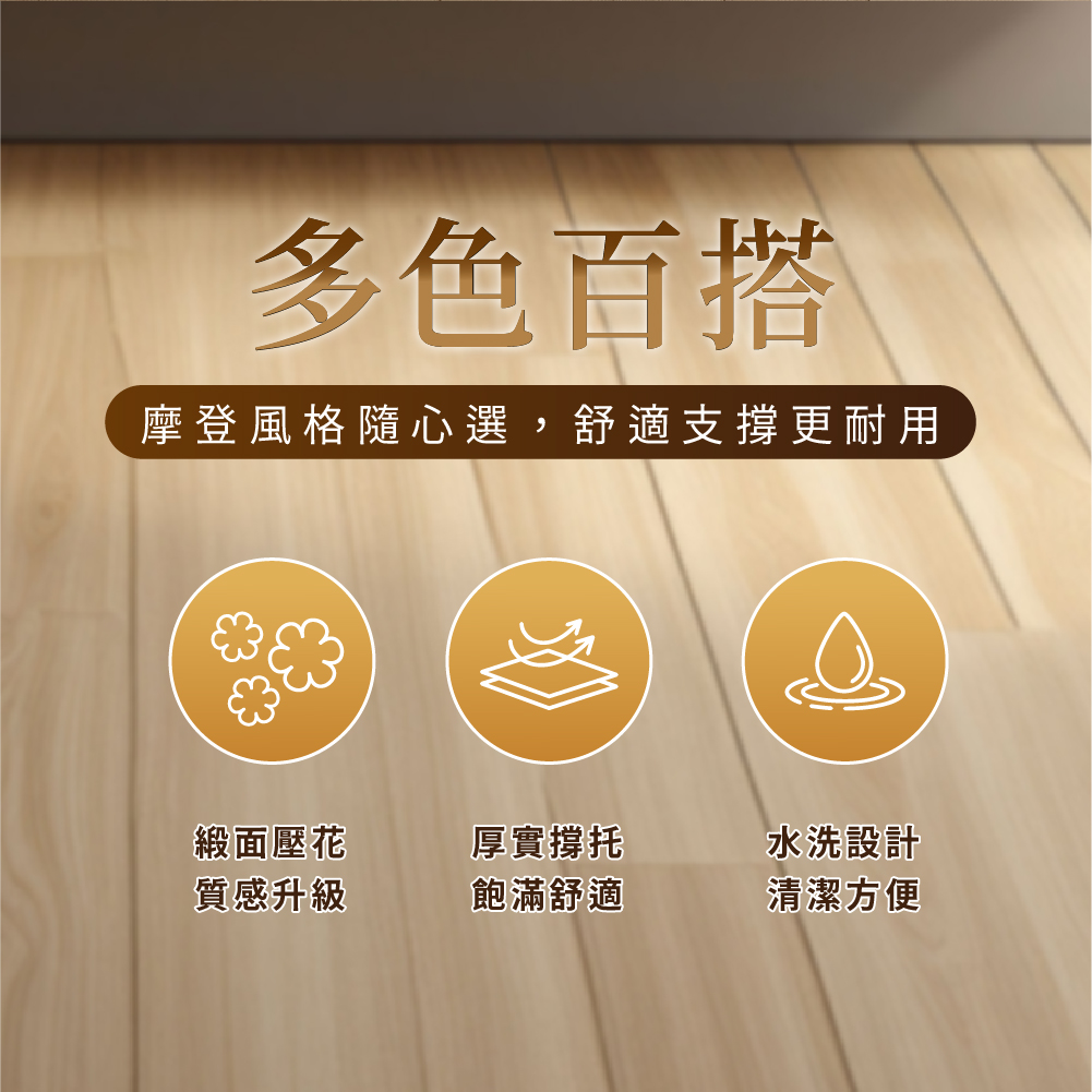 [美思夢]摩登變色龍胖子墊, , large
