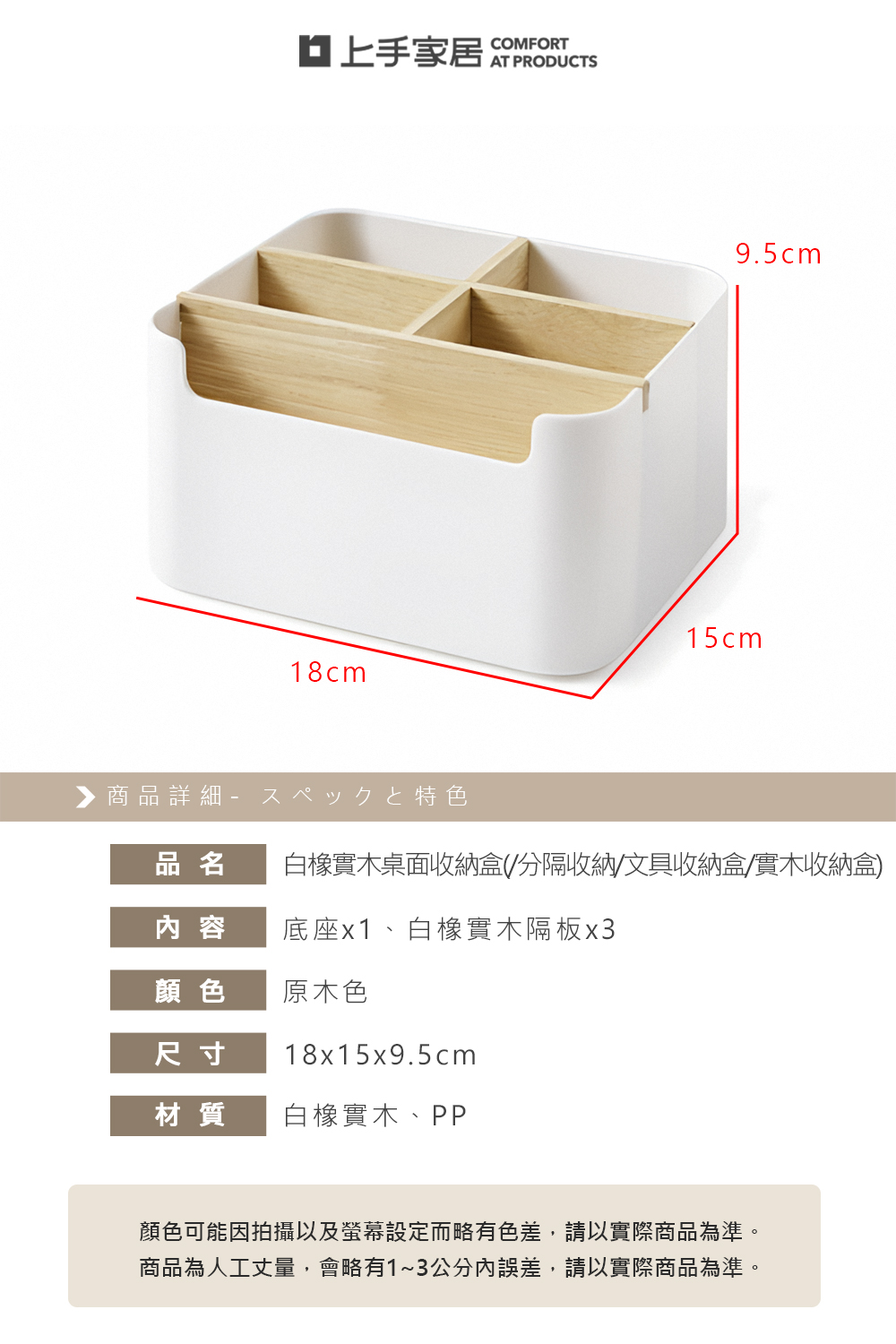 wooden-desk-organizer, , large