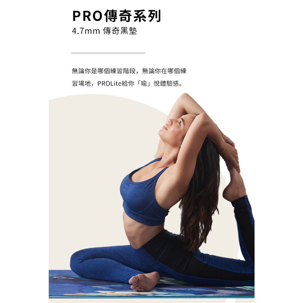 Manduka PROlite Mat PVC瑜珈墊 傳奇黑墊 4.7mm 德國製 台灣總代理公司貨 現貨宅配免運, , large