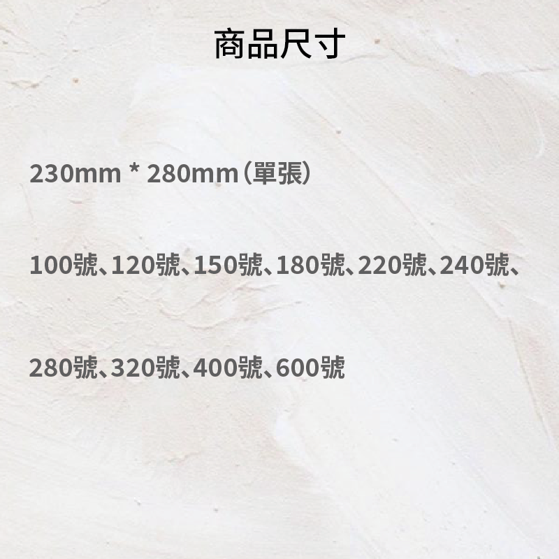 雙鷹牌黑砂水砂紙240號, , large