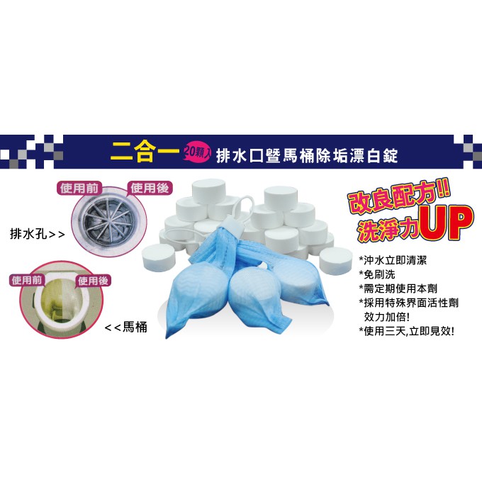 GS MALL 台灣製造 超值二盒 一盒5顆 二合一清潔漂白除垢錠 排水孔錠 馬桶除垢錠 清潔錠 除垢錠 清潔漂白錠 漂白錠 氯錠, , large