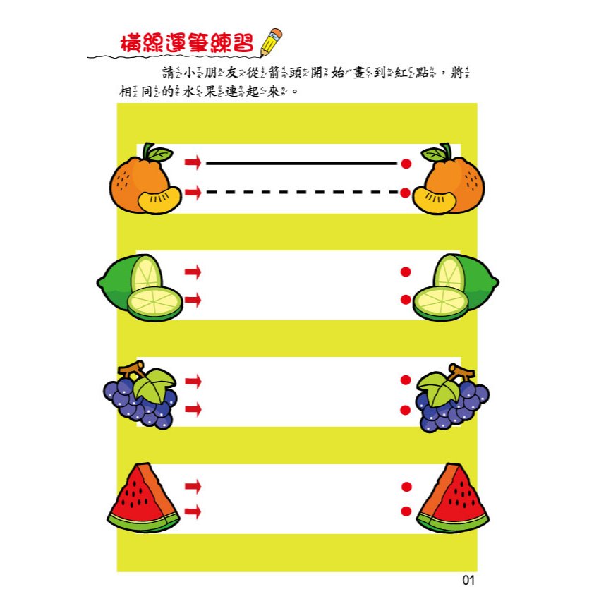 《南門書局》全腦開發練習本１５本~學齡前先修練習本／學前必備／運筆練習／幼小銜接／幼教, , large