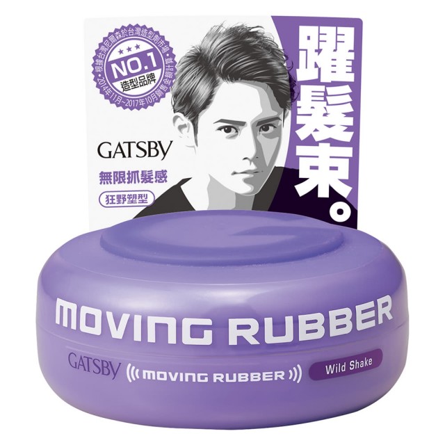 GATSBY Moving Rubber-Wild Shake, , large