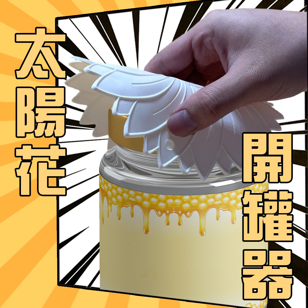 GS MALL 台灣製造 一組2入 止滑開罐器 隨機色 開瓶器 開蓋器 止滑墊 開罐器 止滑套 太陽花 止滑開罐, , large