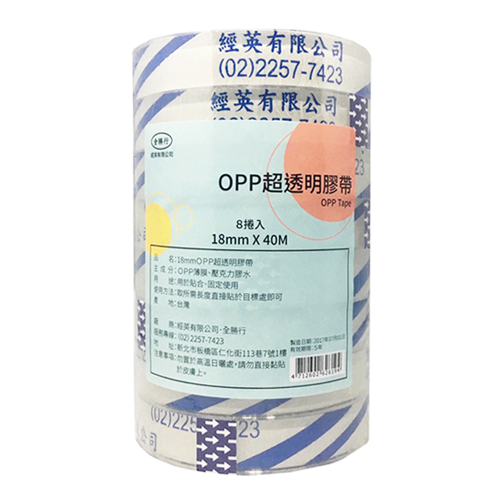 OPP Tape 18mmx40M 8pcs, , large