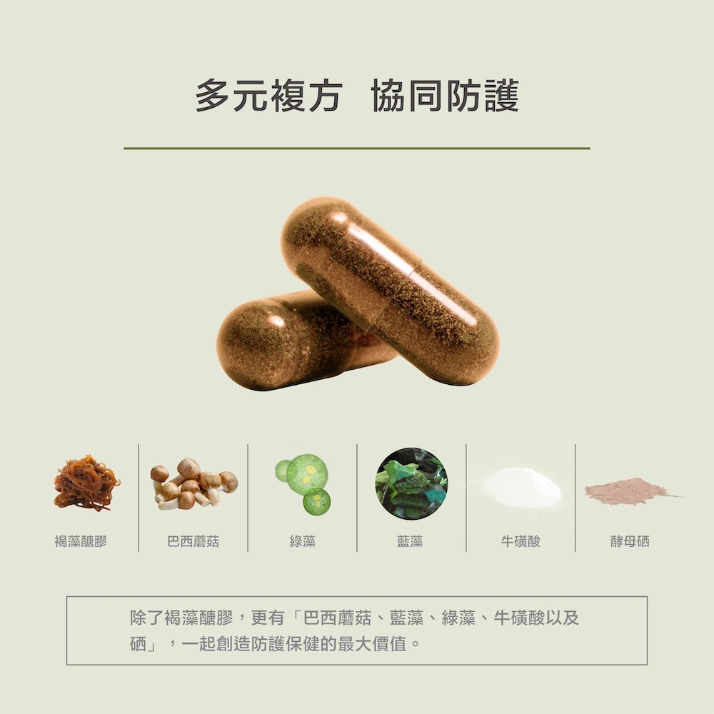 [naturgy]海蘊90+褐藻 30粒/盒 日本 褐藻醣膠 巴西蘑菇 藍藻 純素認證, , large