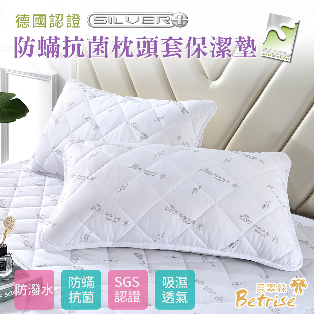 【Betrise】Five-star German silver ion anti-mite antibacterial water-repellent pillowcase (set of two), , large