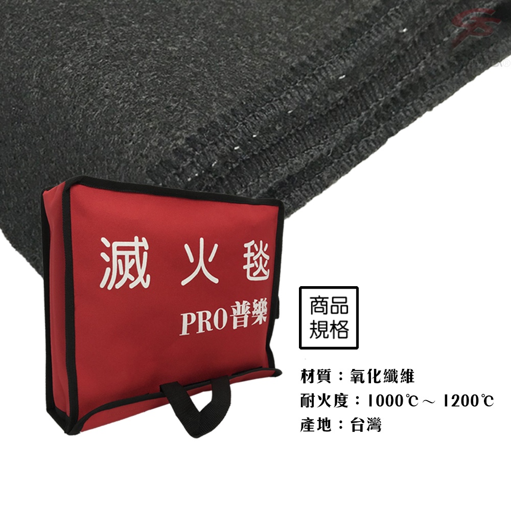 GS MALL 台灣製造 一入 阻燃滅火毯 150x150cm 火災毯 逃生毯 耐高溫毯 滅火毯 阻燃毯 防災毯, , large