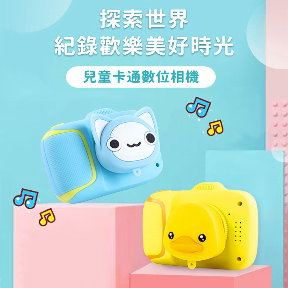 萌動物造型 兒童數位相機(黃色小鴨/貓咪), , large